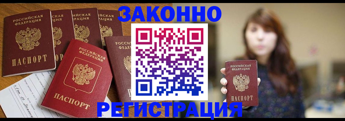 прописка для кредита в Мантурово